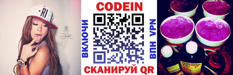 Кодеин Purple Drank Мамоново