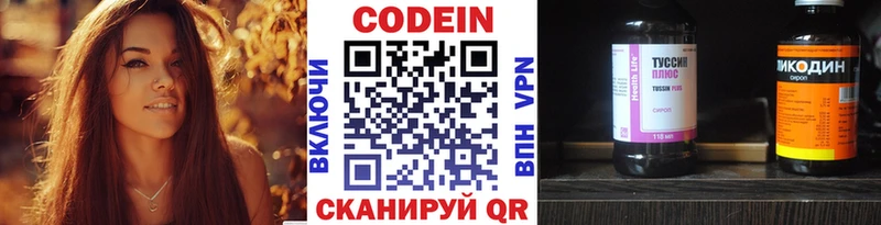 Кодеиновый сироп Lean напиток Lean (лин)  Мамоново 