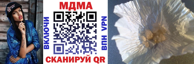 MDMA crystal купить наркотик Мамоново