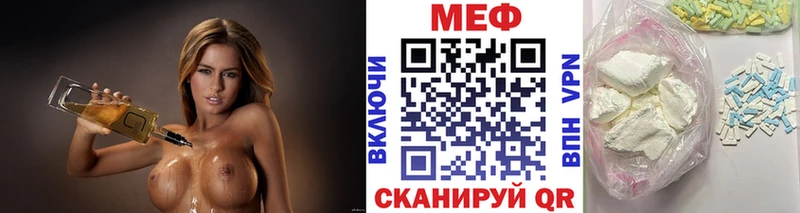 кракен ТОР  купить наркоту  Мамоново  Мефедрон мяу мяу 