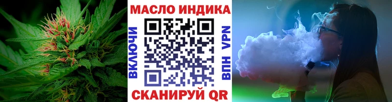 ТГК THC oil  Мамоново 